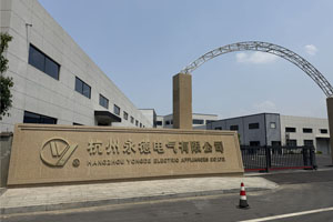 杭州永德高壓電器、低壓電器元件10萬級(jí)凈化車間完工交付