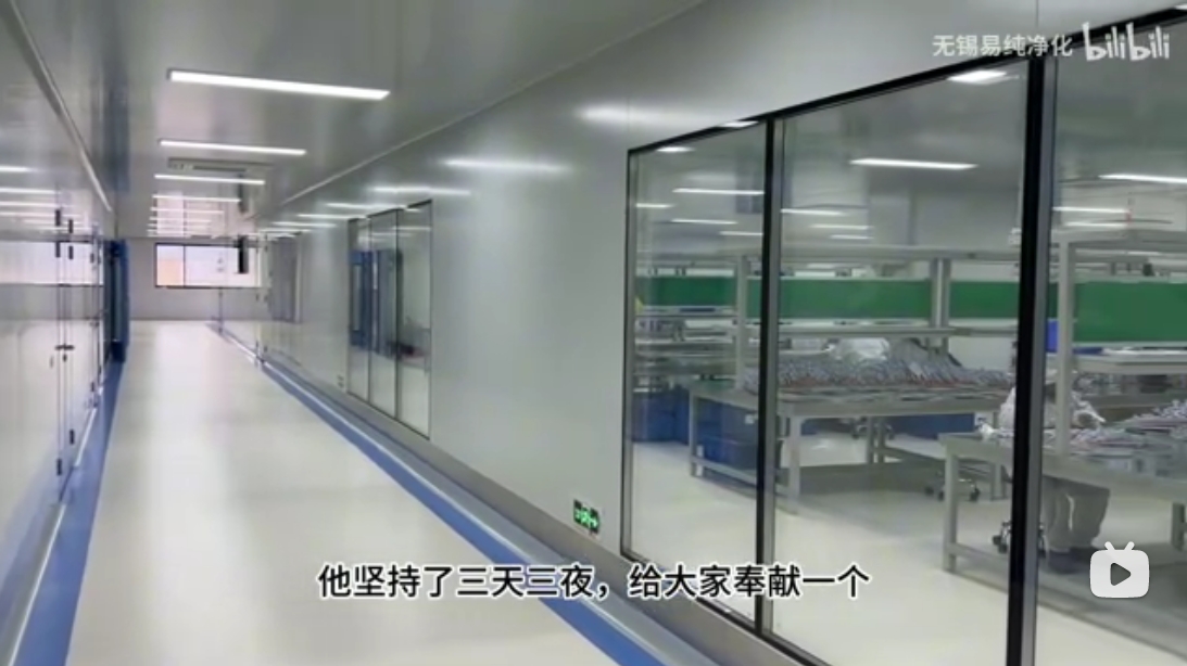 精密加工醫(yī)療器械10萬級(jí)潔凈車間